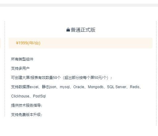 普通正式版截图