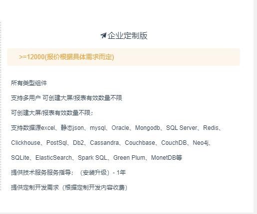企业定制版截图