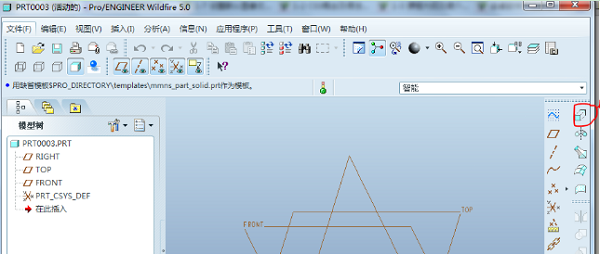 Proe7.0特别版怎么画圆柱