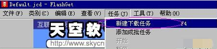 快车怎么使用