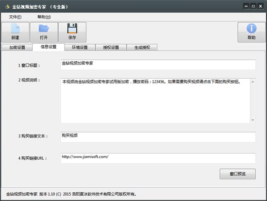 软件介绍