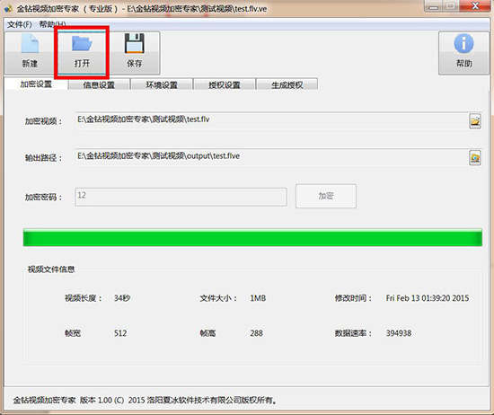 使用教程11