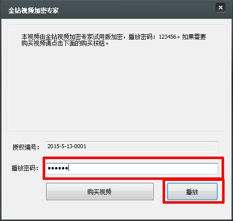 使用教程9