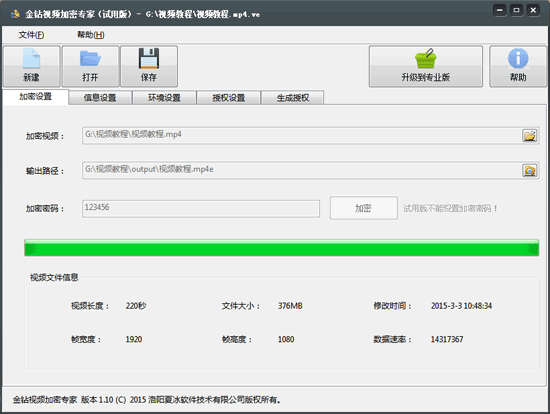 使用教程2