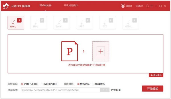 软件介绍