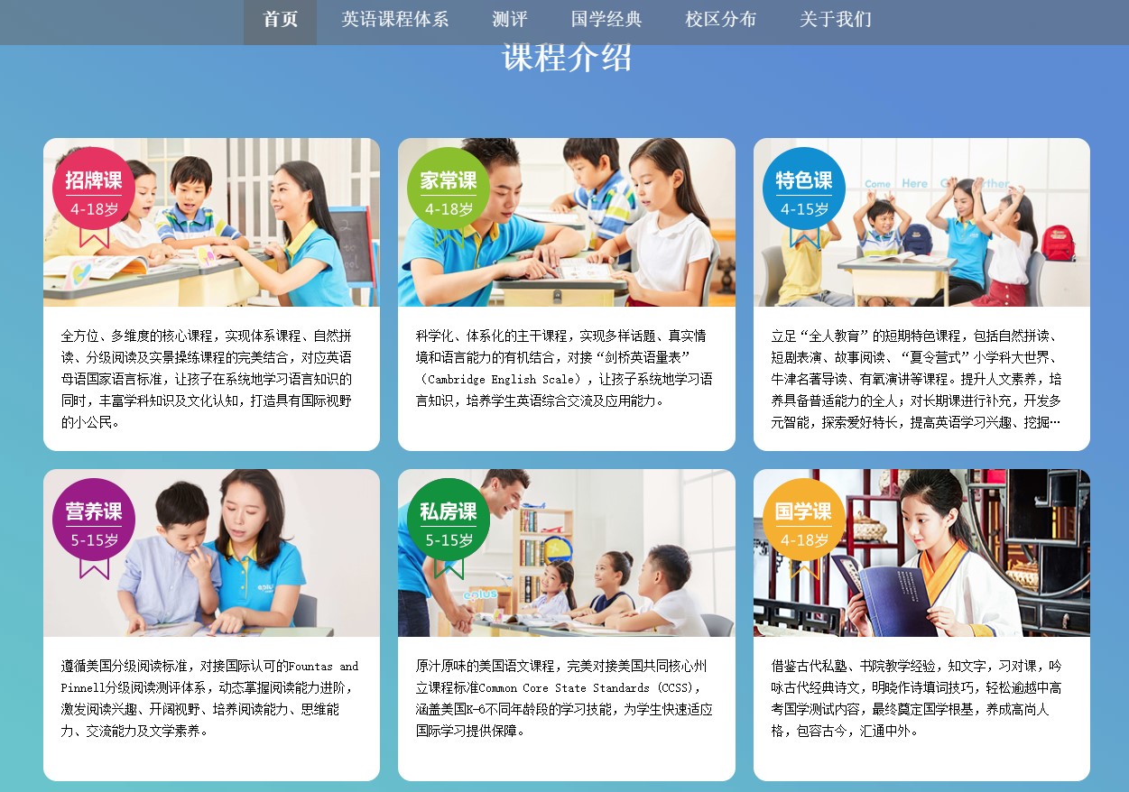 北外青少英语下载截图