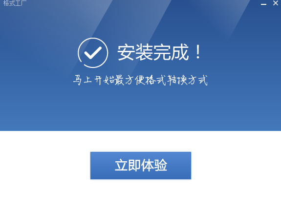 安装步骤5
