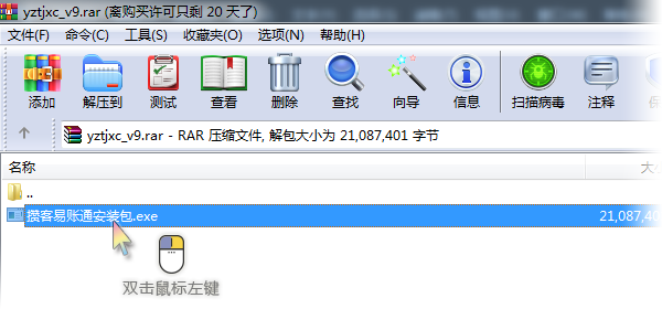 安装步骤1