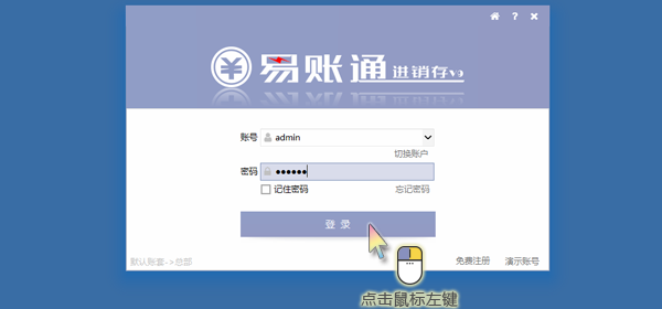 注册登录4