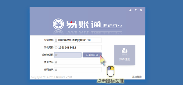 注册登录2