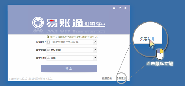 注册登录1