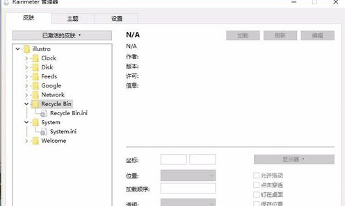雨滴桌面怎么使用