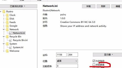雨滴桌面怎么使用