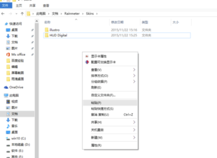 雨滴桌面怎么添加皮肤