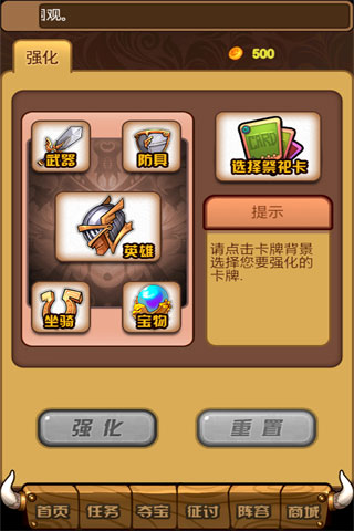 英雄无敌OL手游
