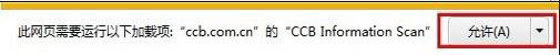中国建设银行个人网上银行e路通