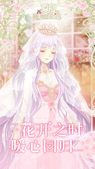 游戏介绍