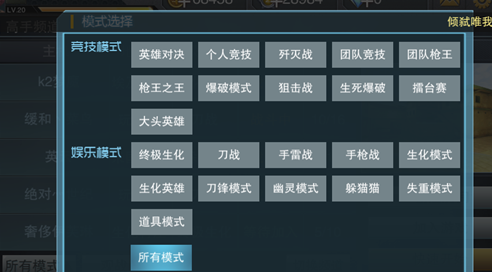 英雄枪战免费版新手攻略