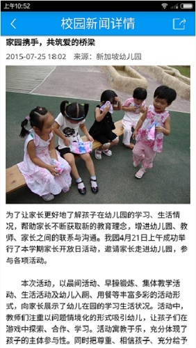 掌通家园电脑版使用教程