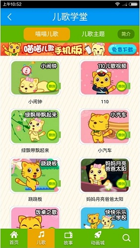 掌通家园电脑版使用教程