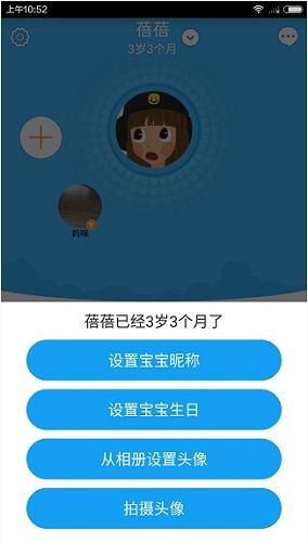 掌通家园电脑版使用教程