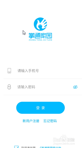 掌通家园电脑版怎么看监控