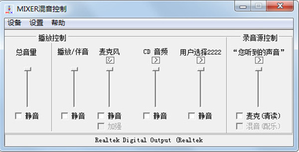 方塘音控最新版截图