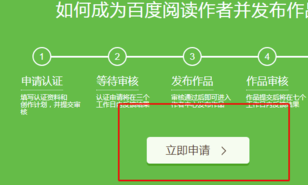 百度阅读电脑版怎么成为作者