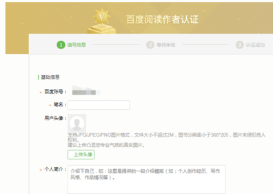 百度阅读电脑版怎么成为作者