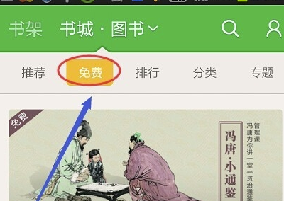百度阅读电脑版怎么导入图书
