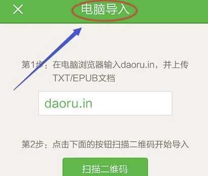 百度阅读电脑版怎么导入图书