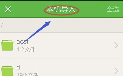 百度阅读电脑版怎么导入图书