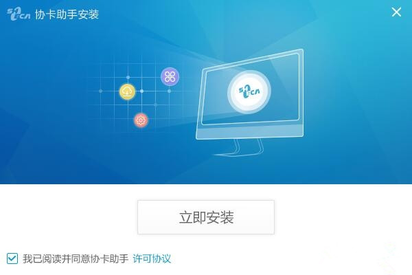法人一证通驱动下载截图