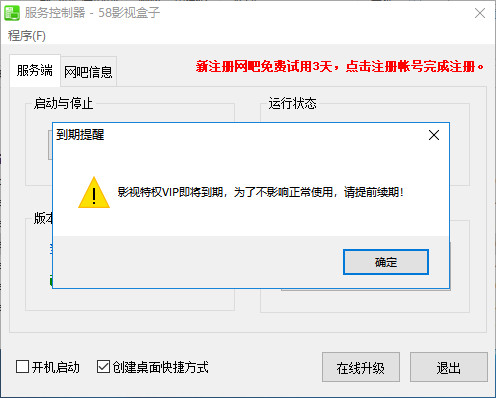 安装教程截图1