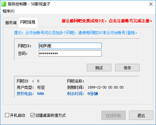 安装教程截图2