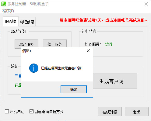 安装教程截图5