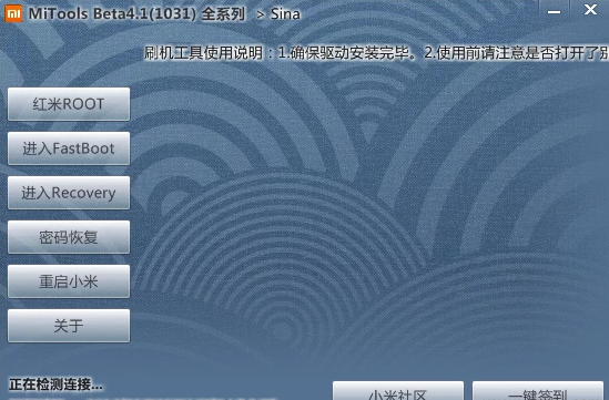 Miphone最新版截图