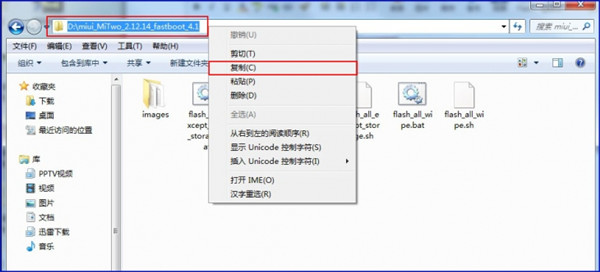 Miphone最新版怎么刷机