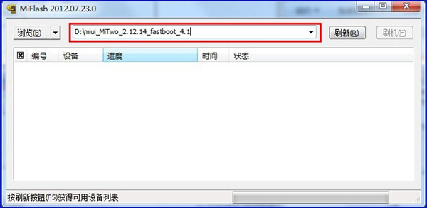 Miphone最新版怎么刷机