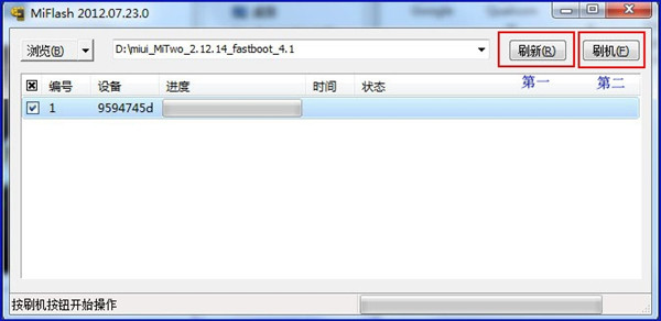 Miphone最新版怎么刷机