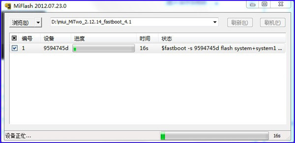 Miphone最新版怎么刷机
