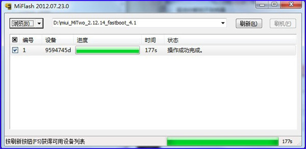 Miphone最新版怎么刷机