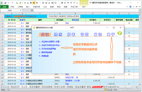 软件介绍
