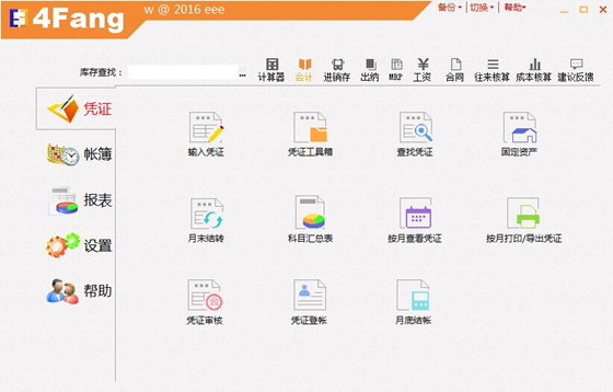 软件介绍