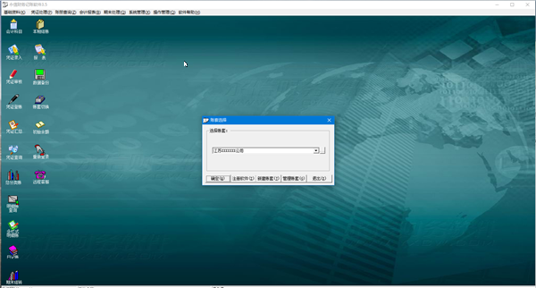 软件介绍