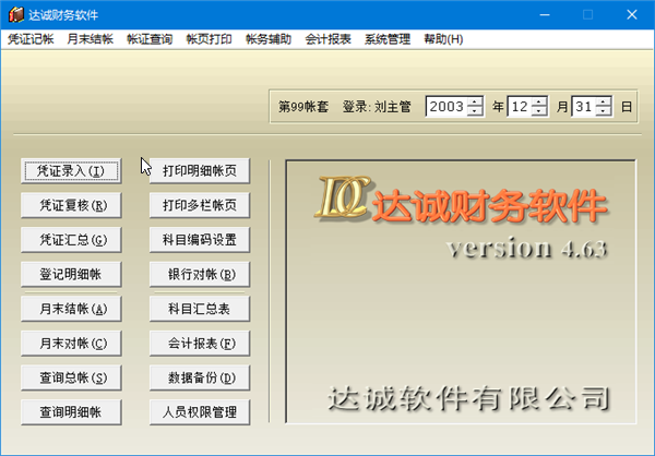软件介绍