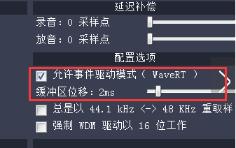 ASIO4ALL驱动下载