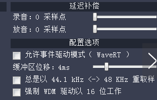 ASIO4ALL驱动下载