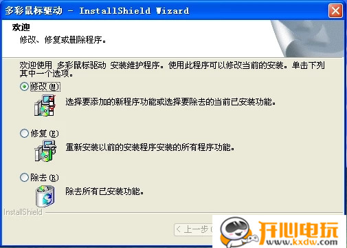 多彩鼠标驱动