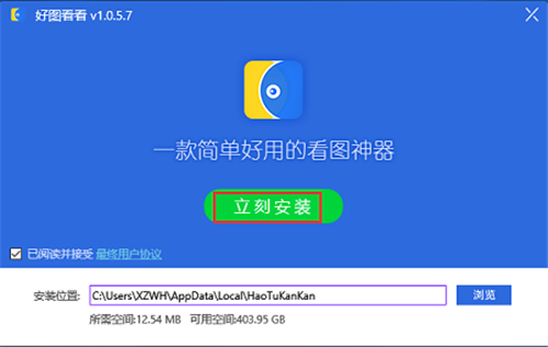 好图看看安装方法